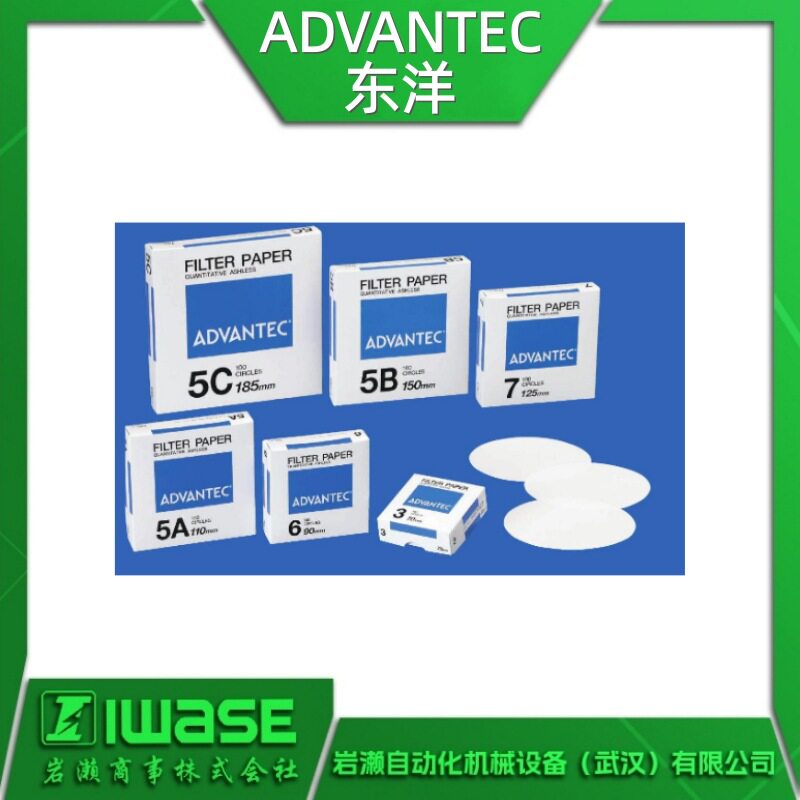 ADVANTEC东洋 No.6定量滤纸 No.7硬质滤纸 精密定量分析