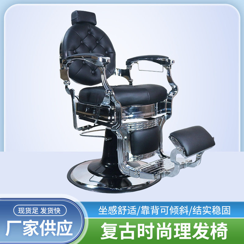 复古银色可放倒升降美发椅