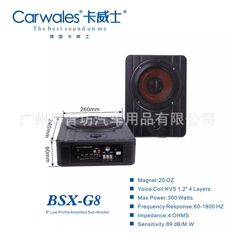 德国卡威士重低音炮BSX-G8全频低音炮超重低音全音炮超薄座椅