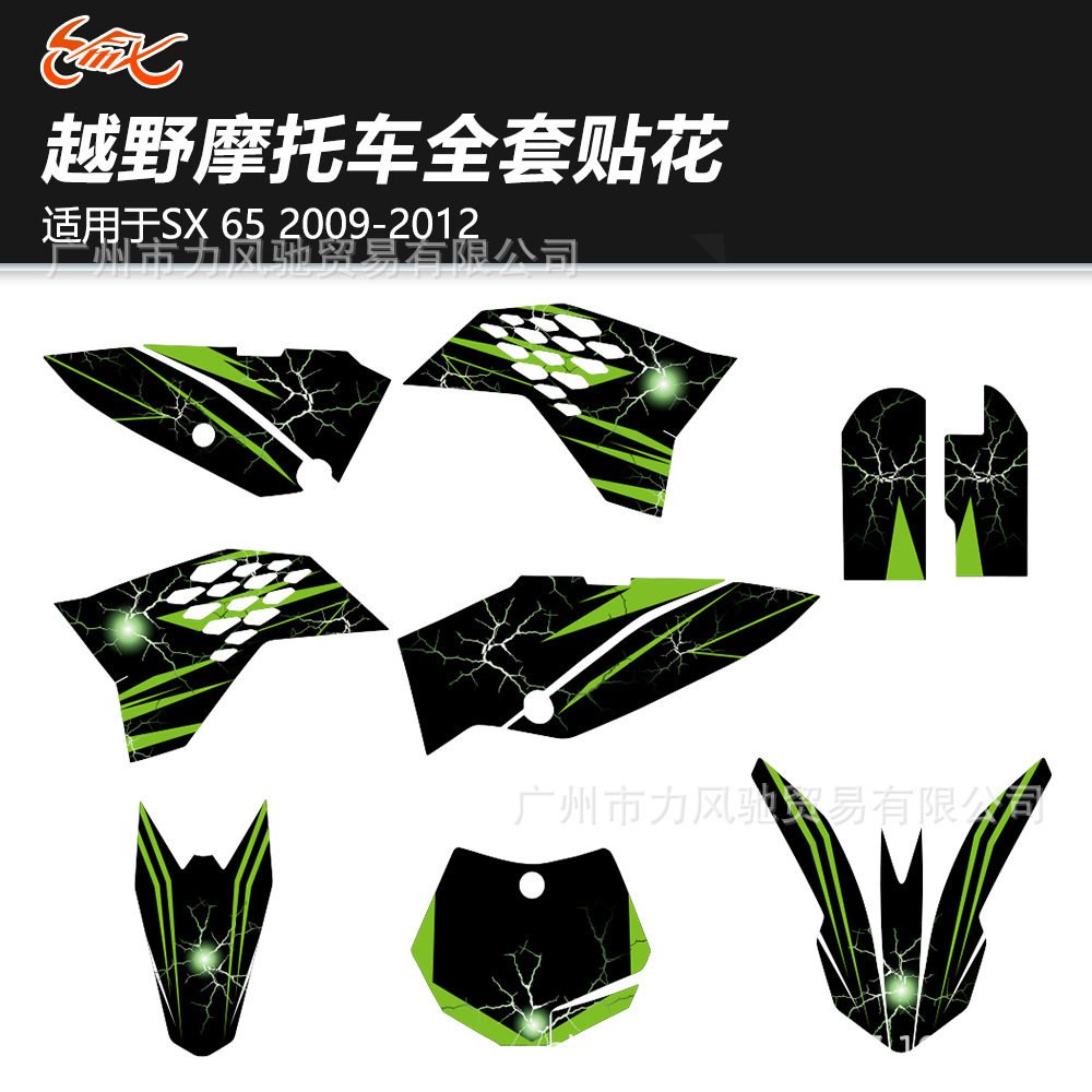 越野摩托车SX65全套防水车贴