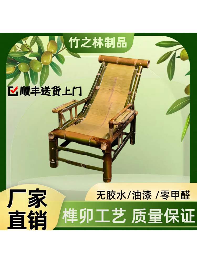 手工竹编户外摇躺椅脚踏