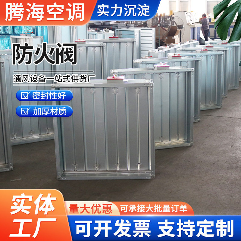280℃电动防火阀 工业70度防火阀排烟阀楼梯口常开式电动防火阀