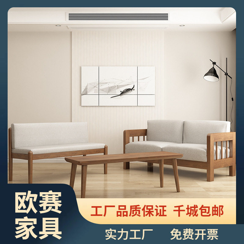 简约现代实木靠背长椅沙发
