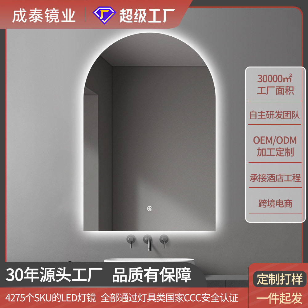 BOLEN定制智能LED浴室镜壁挂