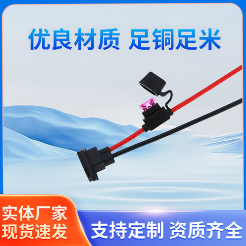 无氧镀锡铜品字尾母头防尘盖 10AWG硅胶线带保险丝座品字尾母头
