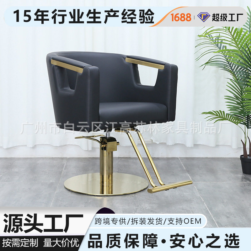 新款热销理发店升降旋转理发椅