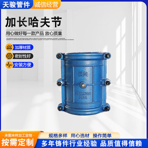 加长铸铁哈夫节抢修接头