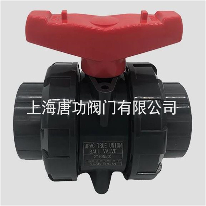 UPVC耐压双活接球阀 PVC管双由令阀门塑料双活接水阀内丝球阀Q11F