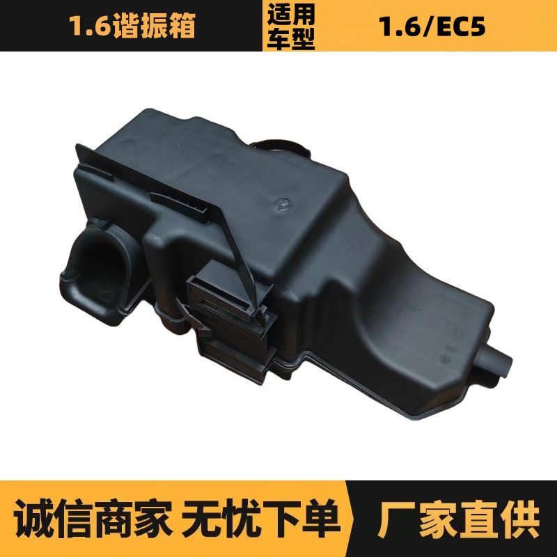 汽车配件适用标致雪铁龙1.6进气谐振箱1440H0 9800282180厂家供应