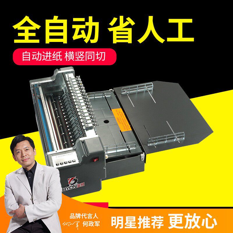 A3全自动不干胶标签切割机贴纸自动进纸高速小型覆膜透明纸划线机