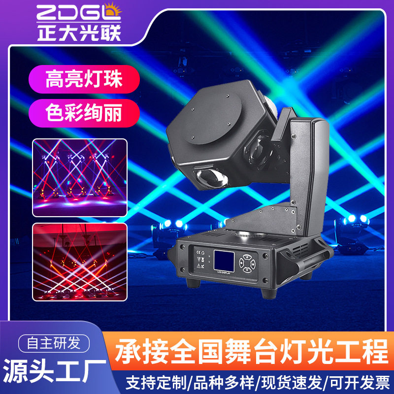 室内舞台灯 飞火流星LED摇头光束灯酒吧旋转七彩水晶魔球灯