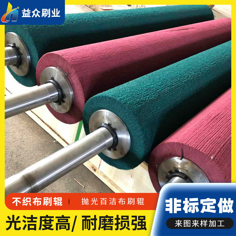 厂家批发供应不织布刷辊磨料刷辊 清洗不织布刷辊 不织布轮刷辊