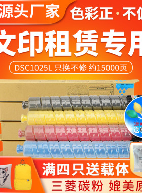 红印适用基士得耶DSC 1025L粉盒DS C1020 1120碳粉 C1025墨粉筒