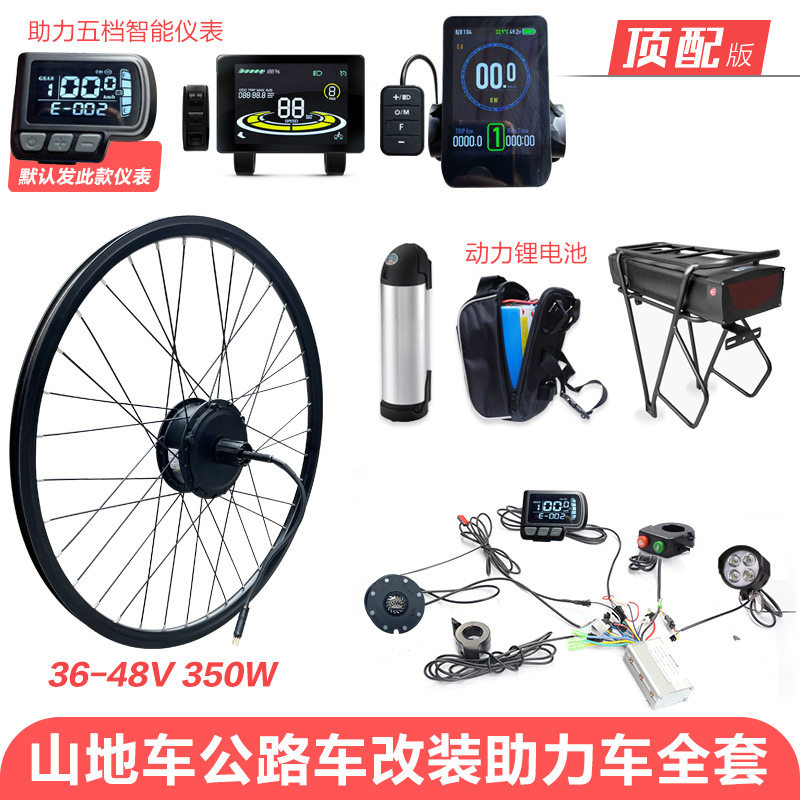 自行车改装电动车电机套件