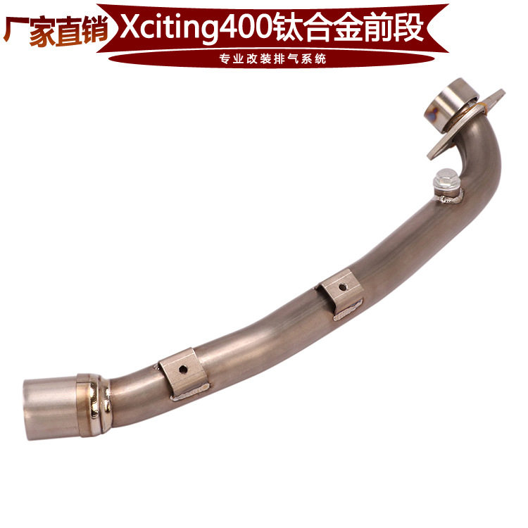 适用于摩托踏板车Xciting 400前段 S400刺激400改装钛合金前段
