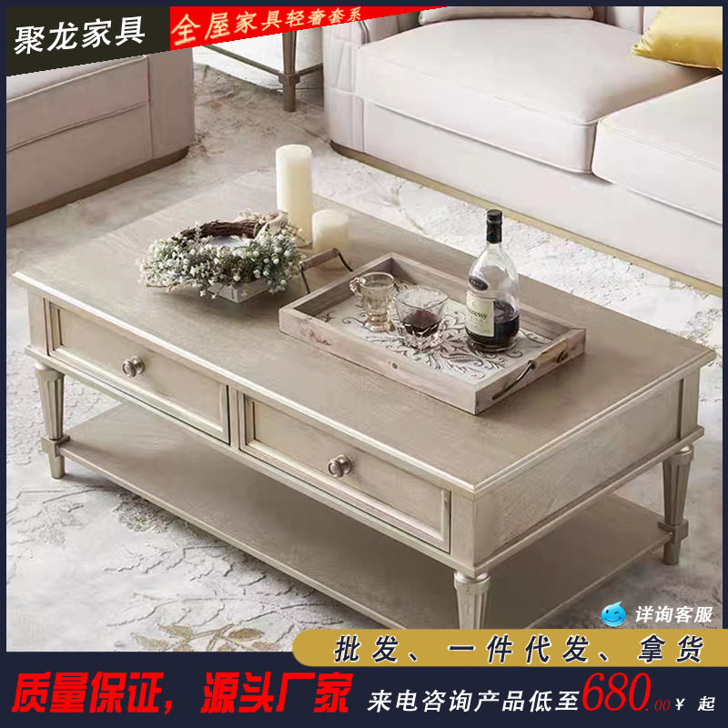 美式轻奢灰实木长方茶几小户型