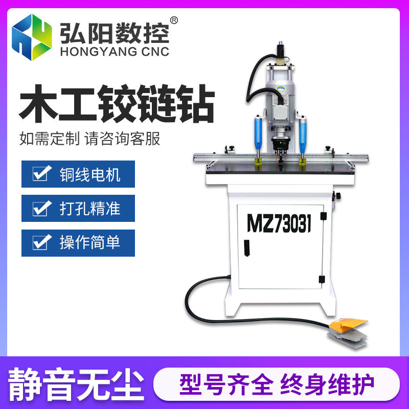 木工无尘台式铰链合页钻孔机