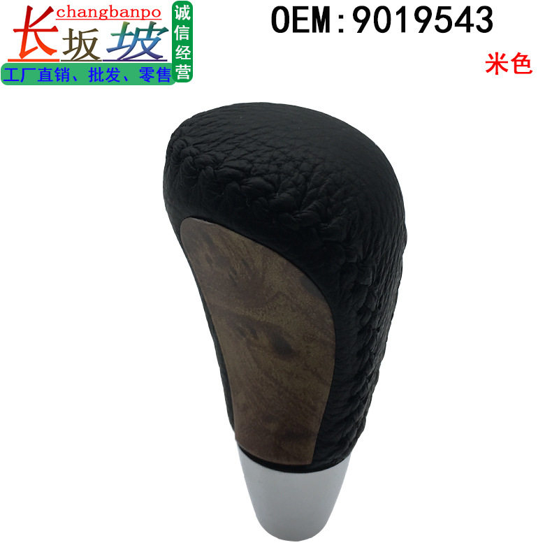 别克凯越08-12自动排挡档头