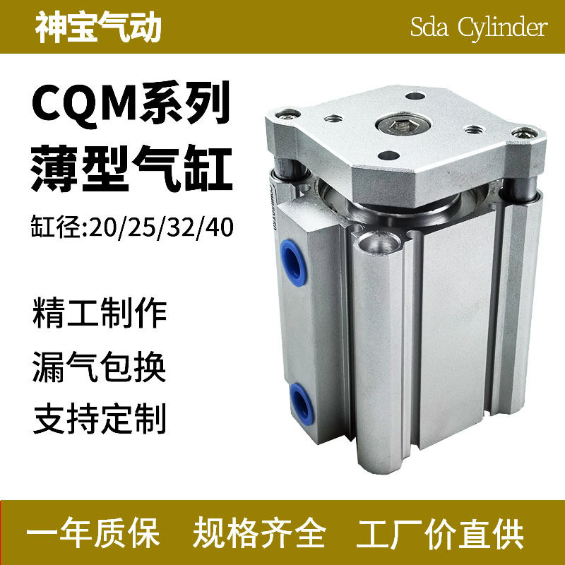 三轴三杆CQMB带导杆薄型气缸CDQMB12/16/20/25X32X40X50X63-20X25