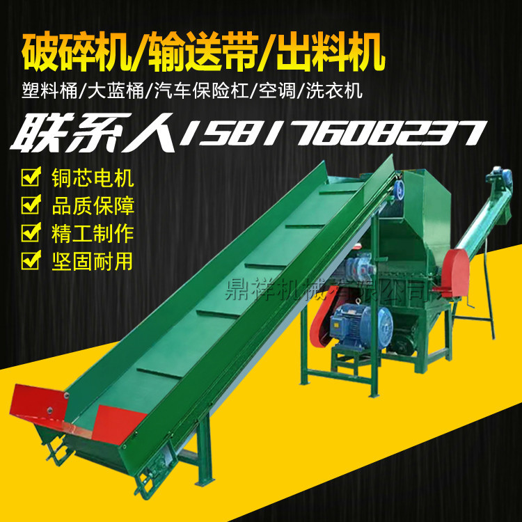 PP/ABS塑料粉碎机高速边角料