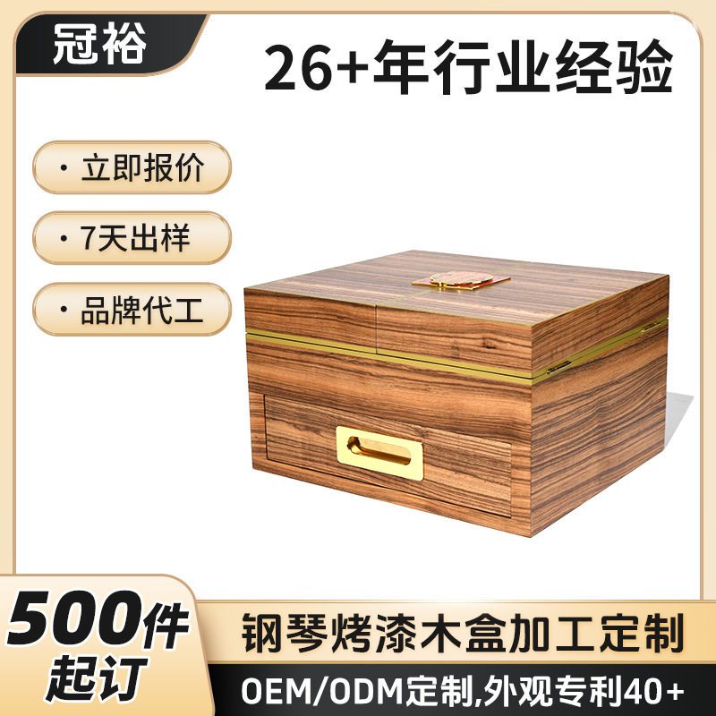 方形原木色高端钢琴漆首饰品收纳木盒奢华抽拉式双层木盒来图定制