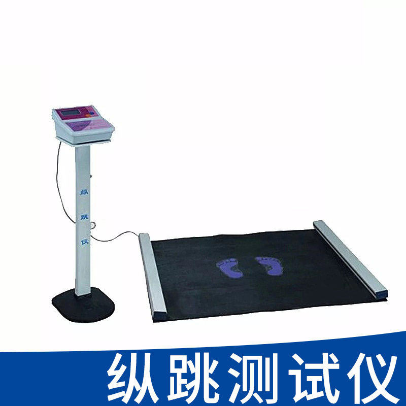 学生中考纵跳测试仪科导 3型电子普及型测试体质测试器材考纵跳计