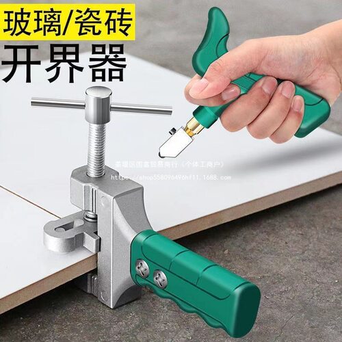 二合一瓷砖玻璃开界器切割神器
