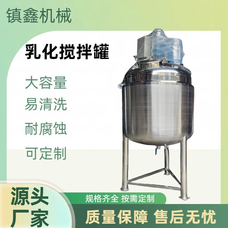 软膏刮边刮底真空加热均质搅拌机