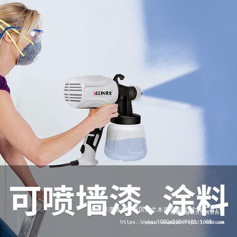 俱全家用小型电动喷漆枪