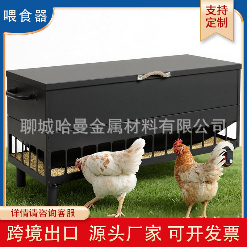 跨境金属喂食器大容量鸡喂食盒重型动物饲料自动分配器便于移动
