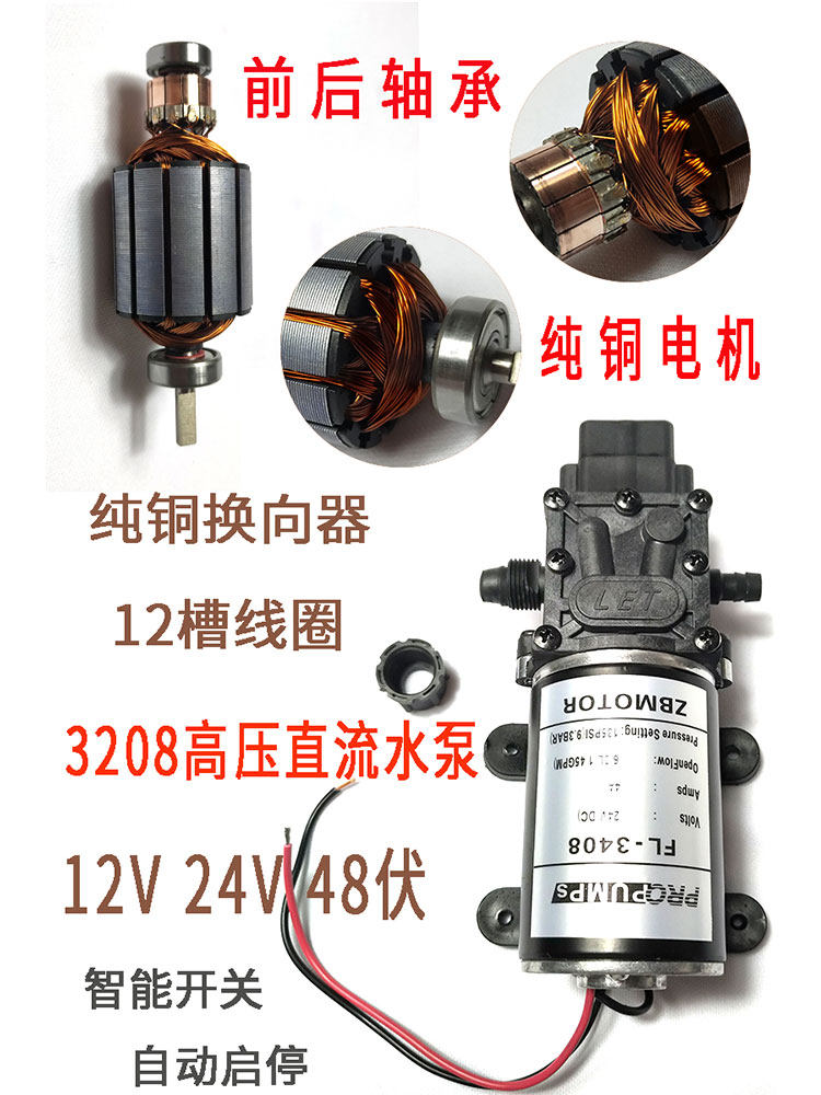 100W48伏高压水泵12V直流隔膜泵自动启停增压24V洗车家用自吸3208