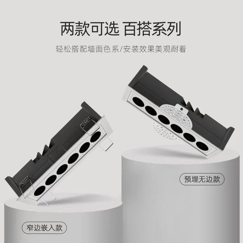 LED嵌入式无边框可调摇摆线条灯 客厅射灯餐厅长条极窄别墅无主灯