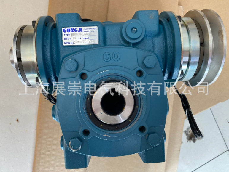 BHQFR60-AR-08 40:1 GONGJI工机减速机 离合刹车器 减速器 减速箱