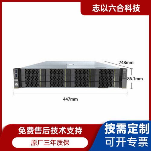 超聚变2288HV5服务器2U机架式5218 32G 1.2T SAS*2 SR130单电适用