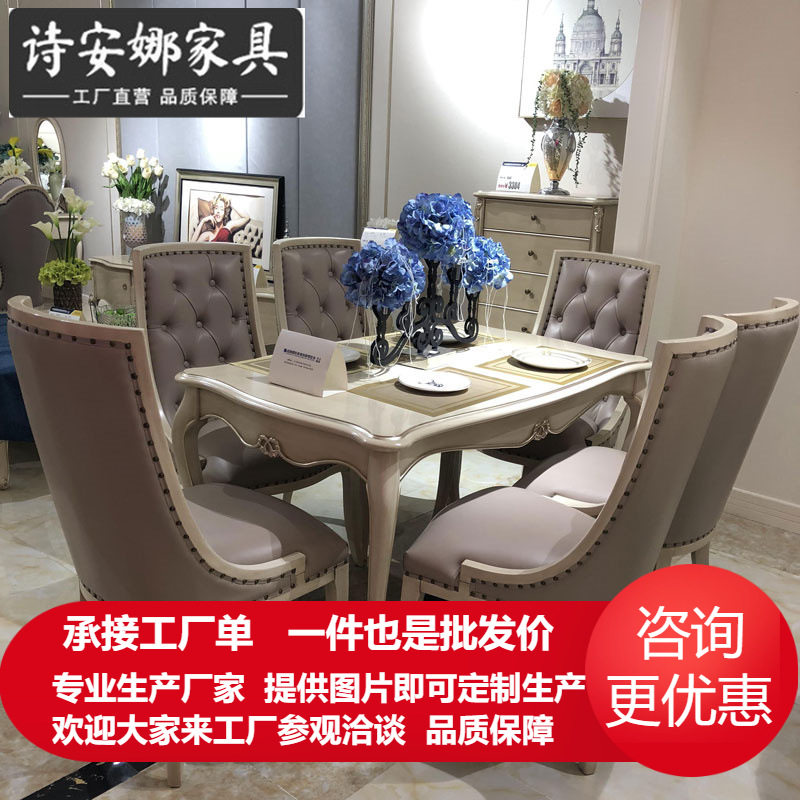 简欧实木皮艺家用餐桌椅