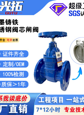 铸铁不锈钢阀芯闸阀 Z45W-16Q法兰硬密封闸阀 水务法兰闸阀