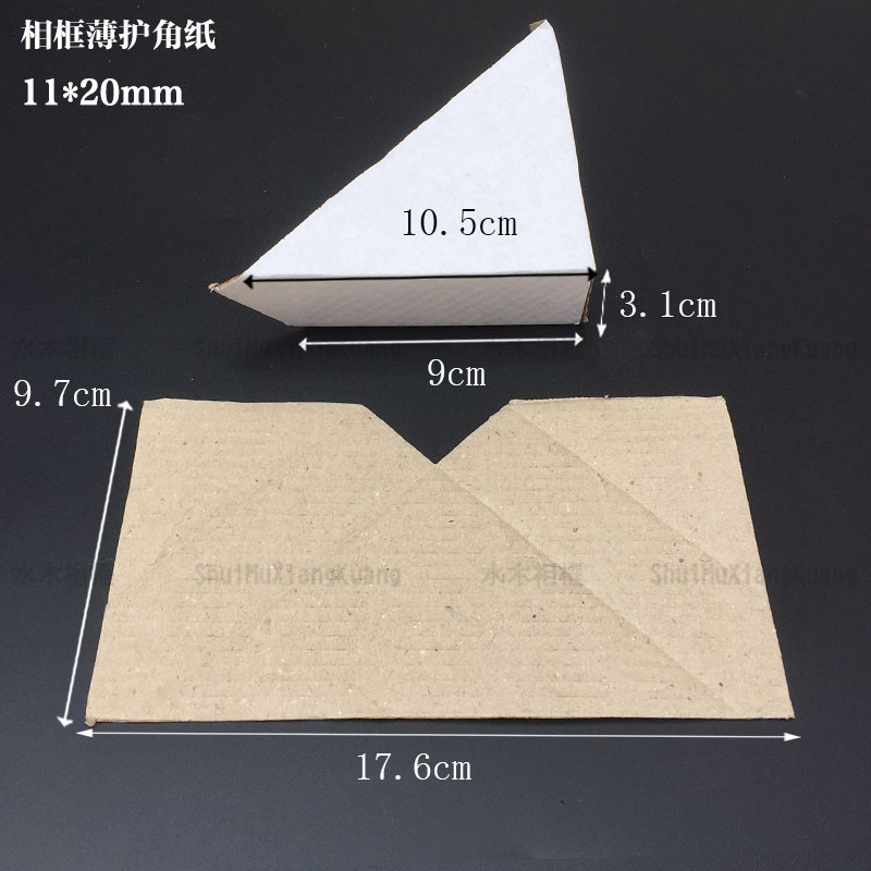 批发 相框配件纸护角 普通白色护角 11*20 纸角6000个一件