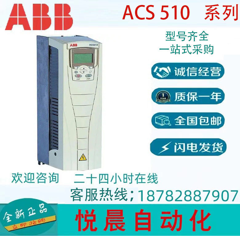 ABB变频器ACS510-01-03A3-4+B055 ACS510系列 风机水泵电机 1.1KW