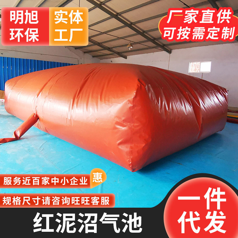 厂家批发防晒 红泥沼气池 污水处理池 沼气袋储气罐 养殖粪便发酵