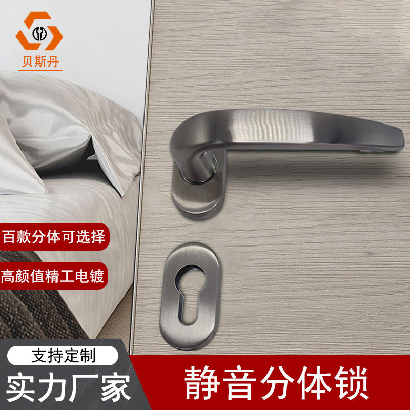 现代简约分体拉丝静音室内门锁