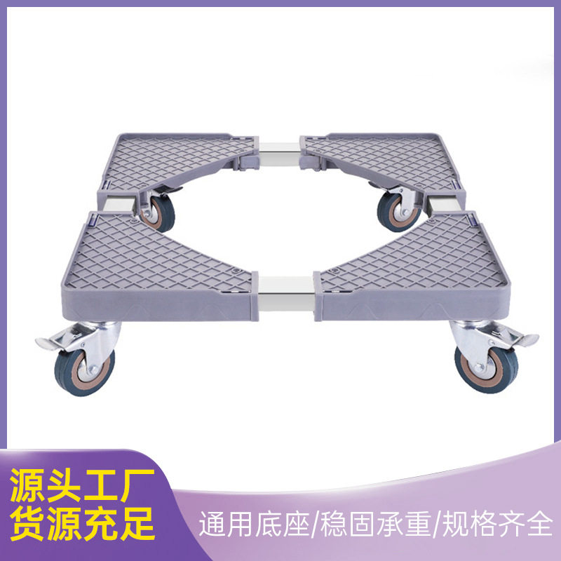 洗衣机不锈钢置物架可移动底座冰箱垫高支架万向轮移动托架置物架