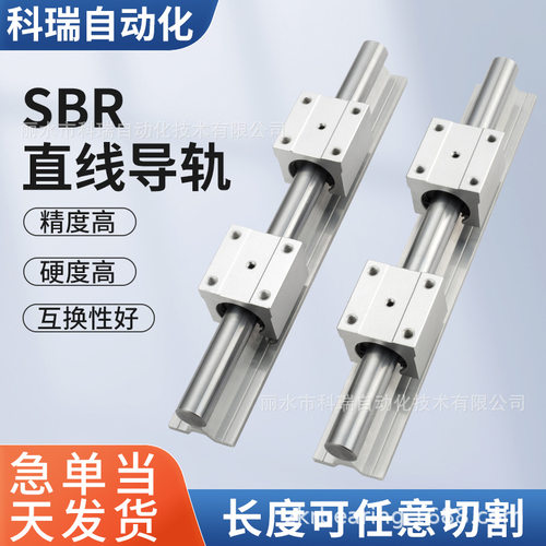 SBR导轨滑块10-40UU精密级
