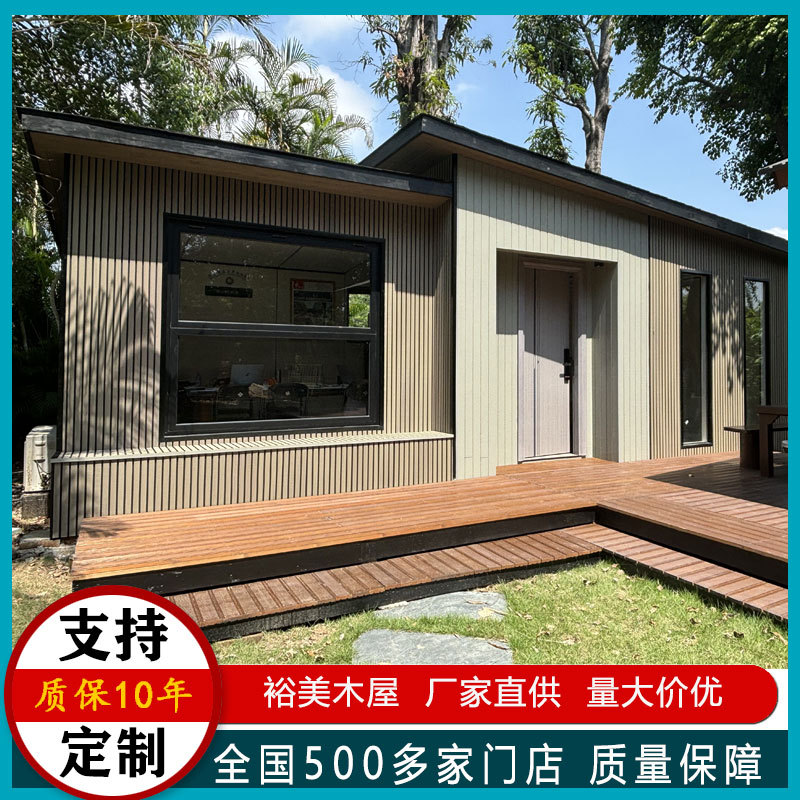 定制景区露营移动木屋