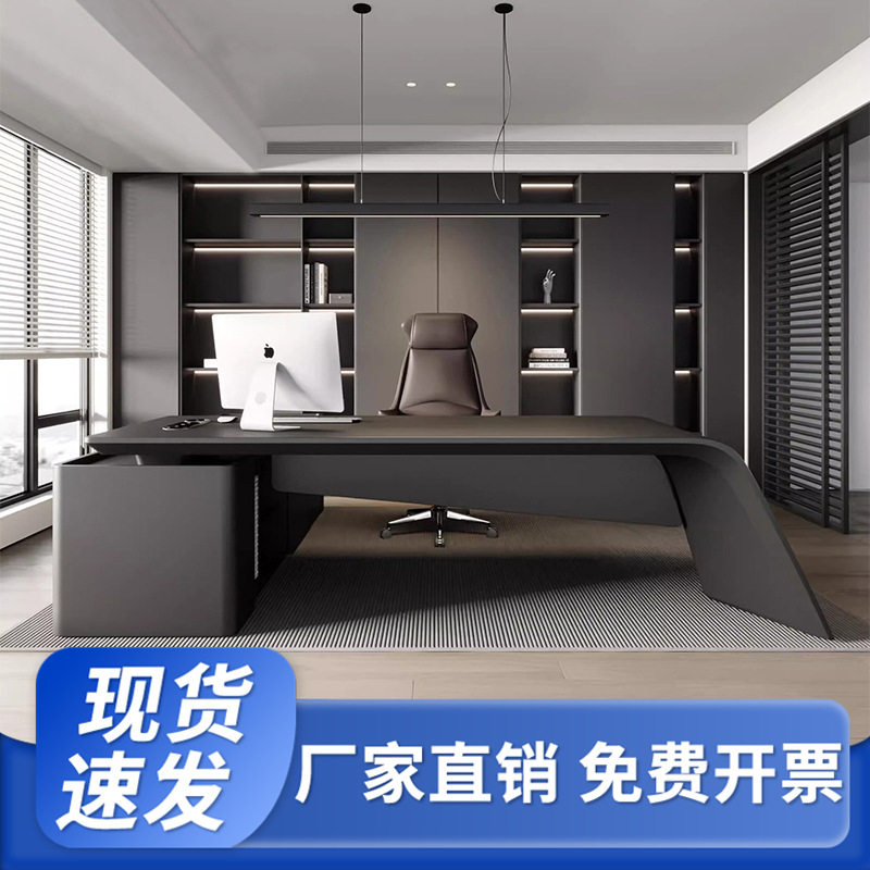 简约现代科技感烤漆老板桌椅