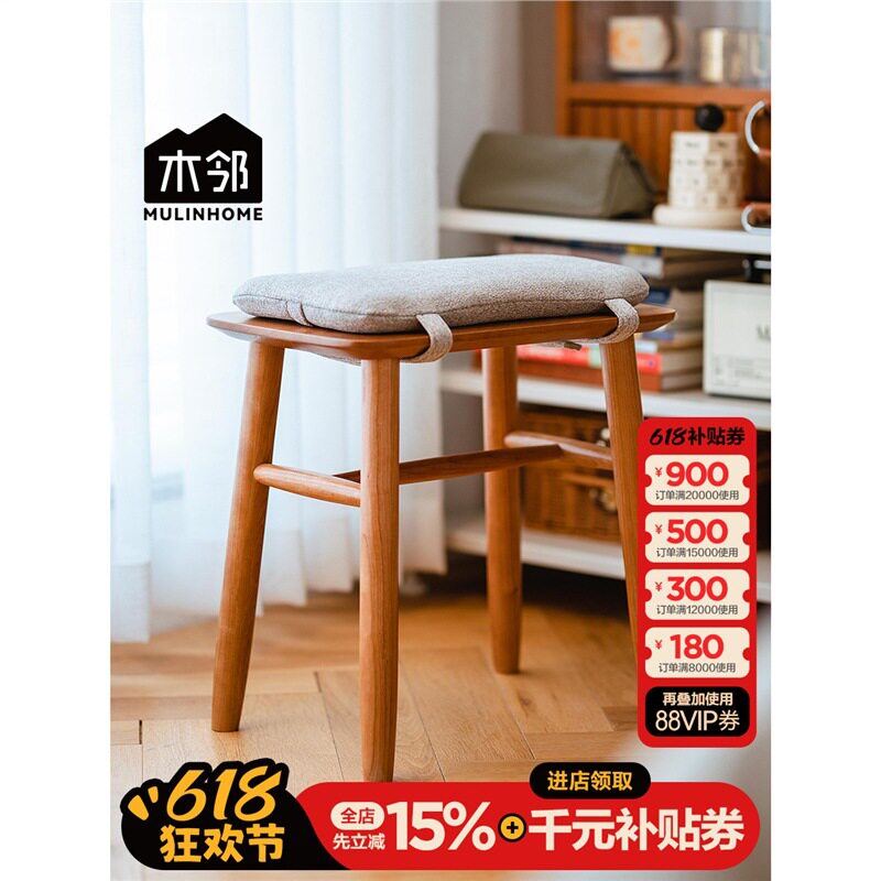 北欧樱桃木实木圆凳换鞋化妆