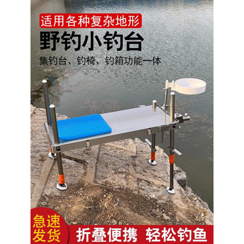 小钓台2024高端超轻超硬迷你铝合金多功能折叠升降便携式钓椅钓凳