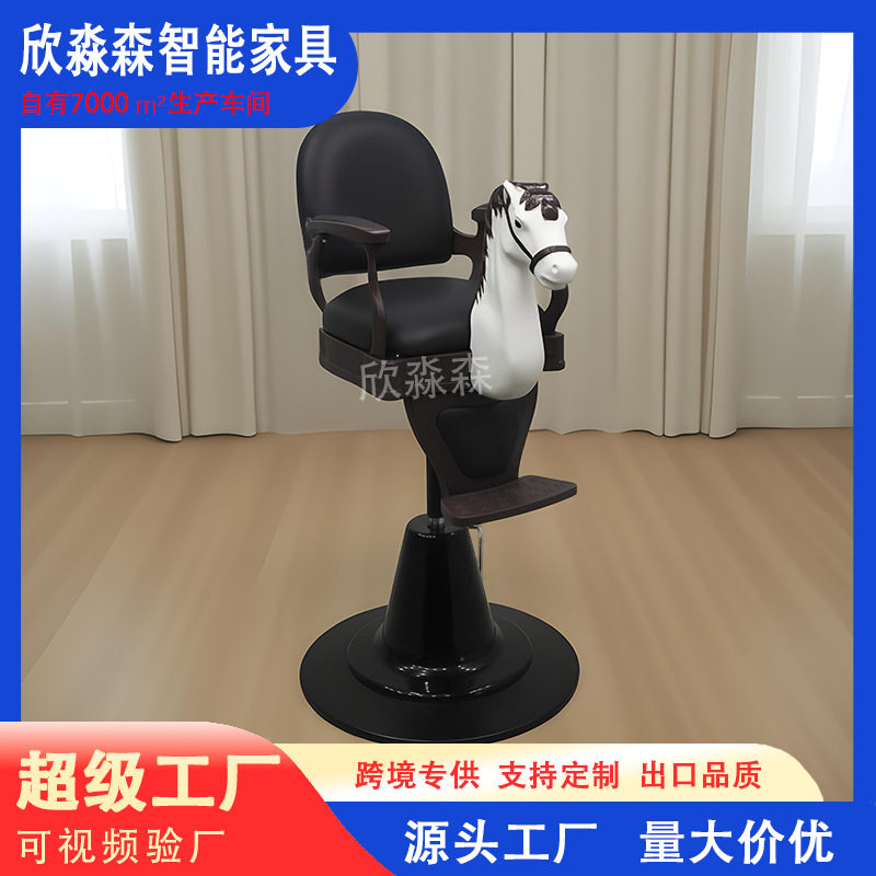 木马造型儿童剪发座椅有扶手有踏板美发用家用理发店发廊剪发椅子