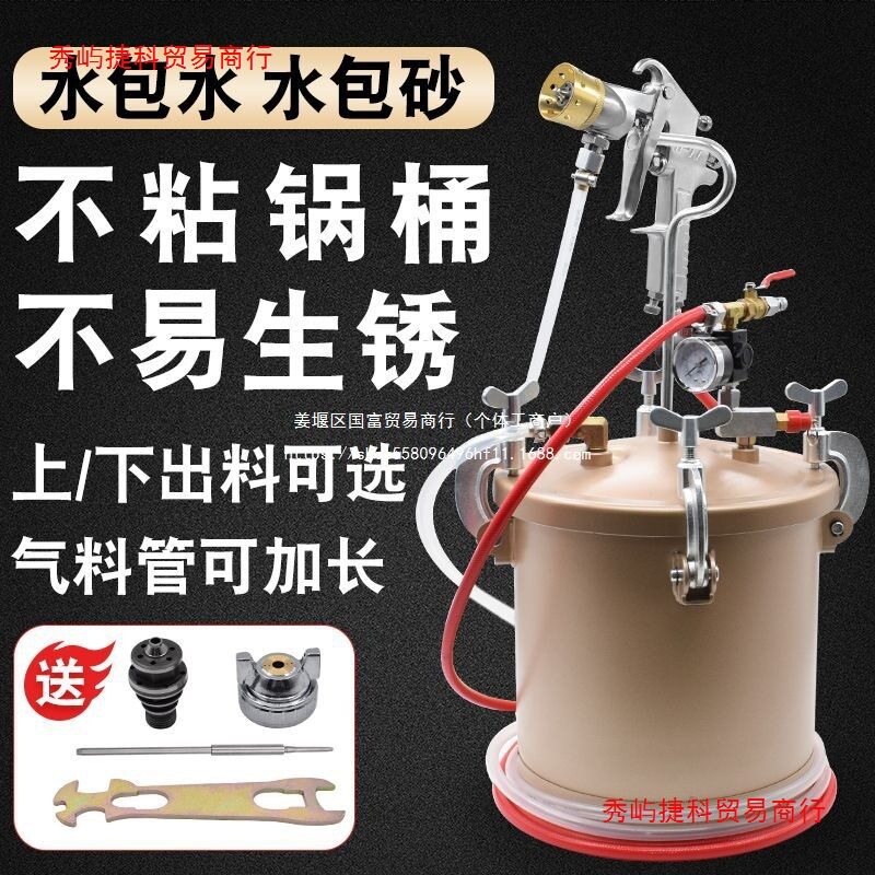 水包水仿石乳胶漆喷枪不易生锈