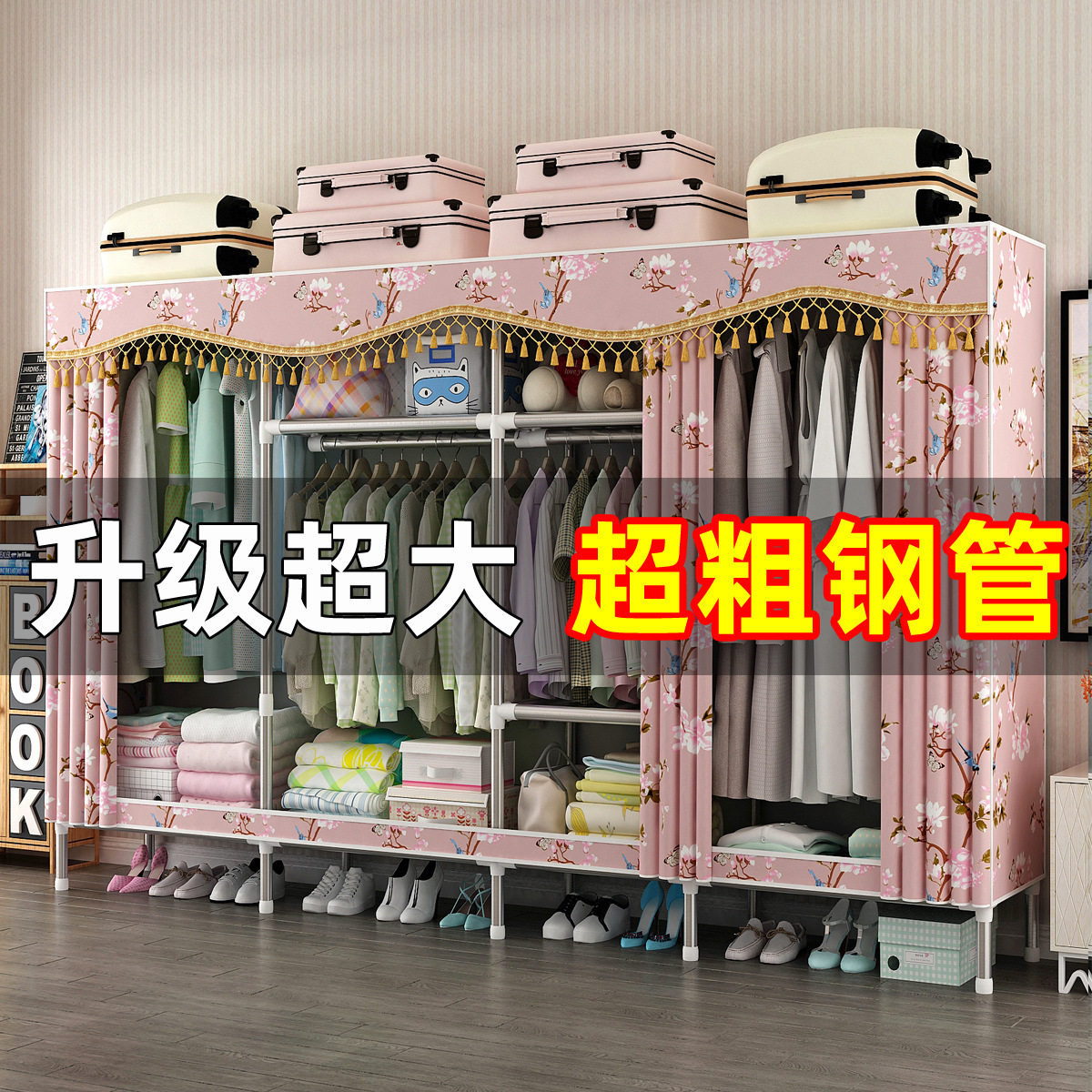 超大号全钢架加厚加固布衣柜
