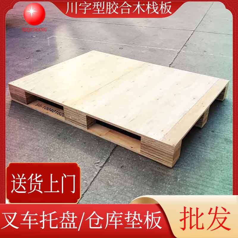 叉车木托盘物流周转木栈板川字型九脚平面木卡板仓库木垫板垫仓板